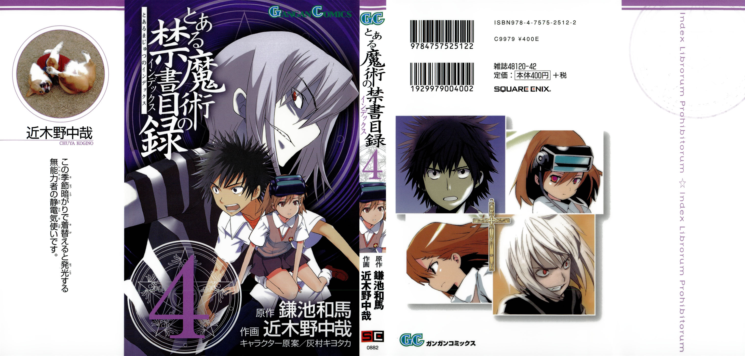 Directory Listing of /covers/<b>To</b> <b>Aru</b> <b>Majutsu</b> <b>no</b> <b>Kinsho</b> <b>Mokuroku</b> (<b>To</b> <b>...</b>